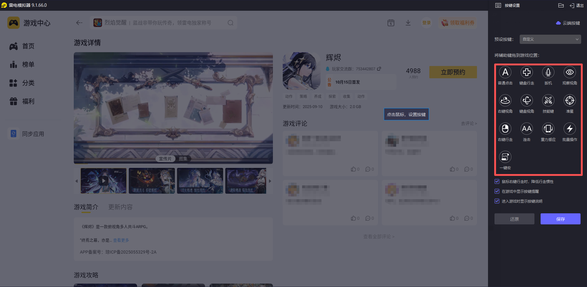 輝燼角色有哪些 輝燼角色盤點圖片_7