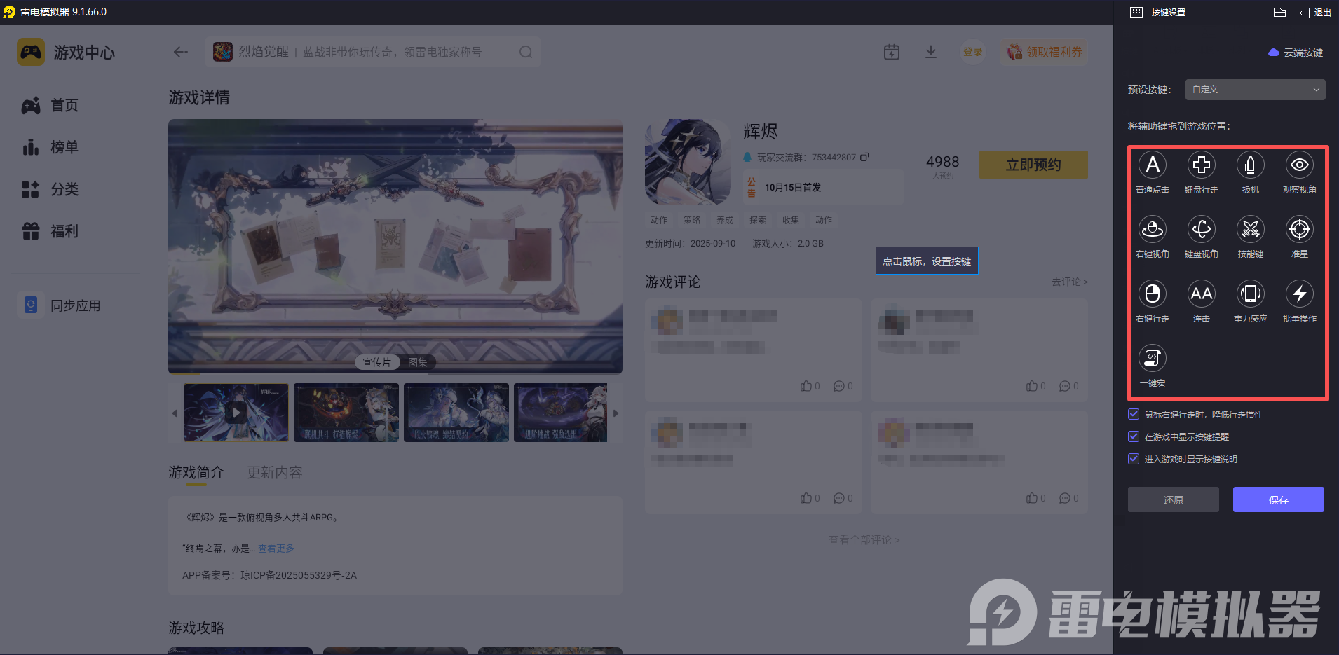 輝燼角色有哪些 輝燼角色盤點圖片_7