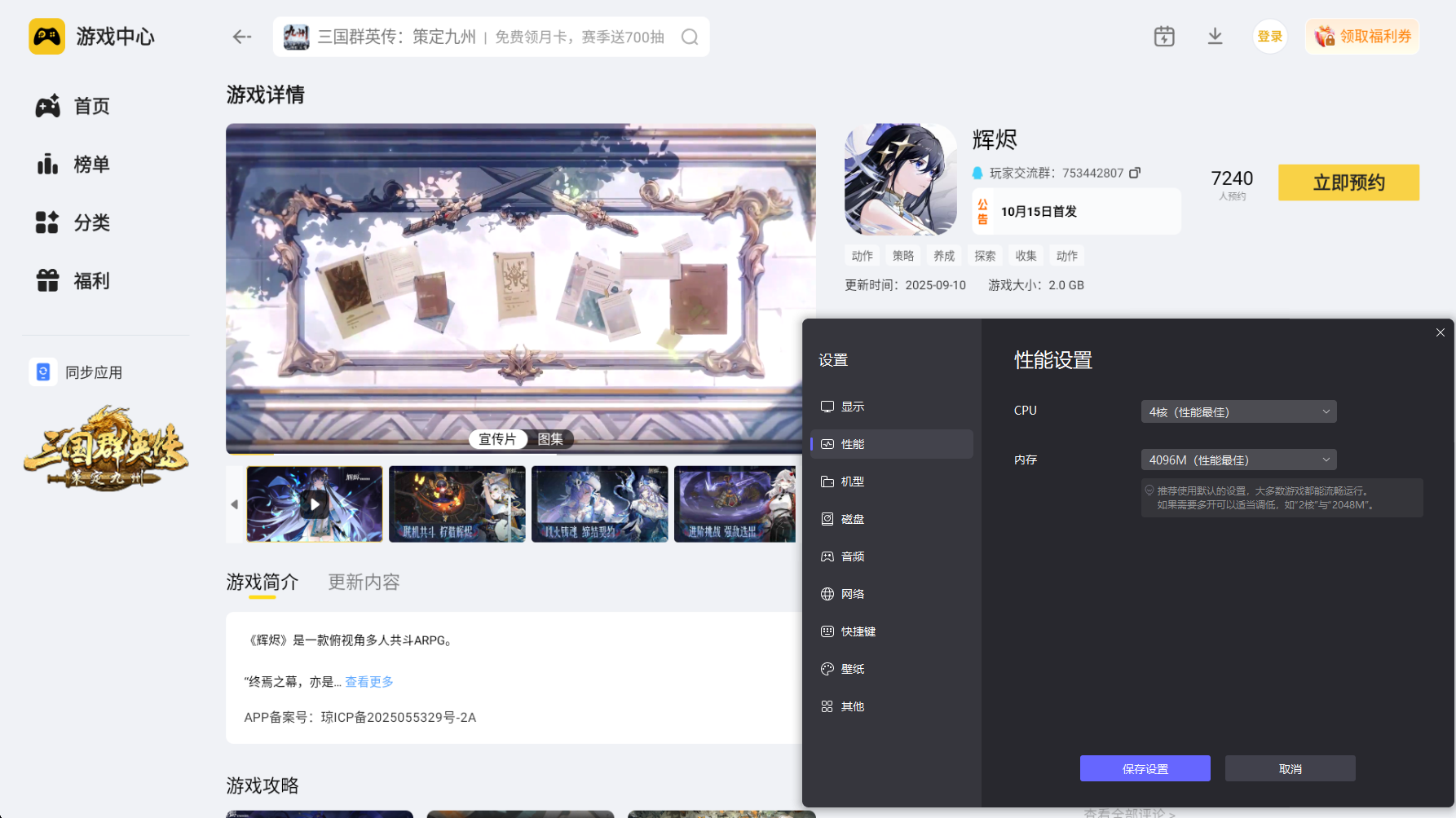 輝燼角色技能有哪些 輝燼角色技能介紹圖片_9