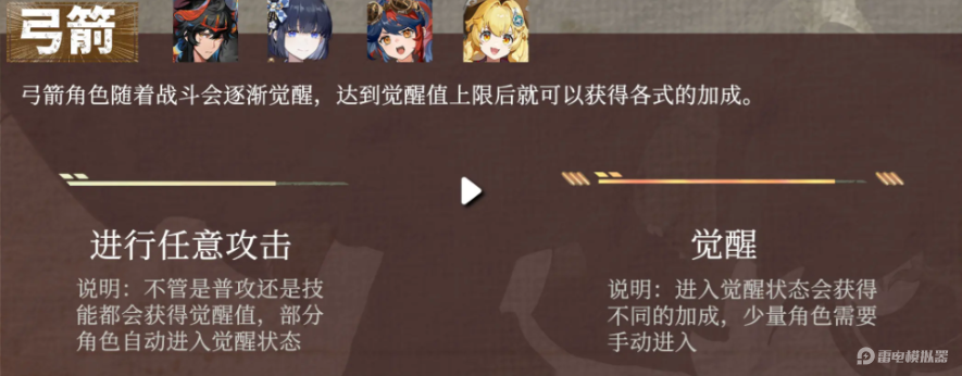 輝燼武器系統(tǒng)介紹 輝燼武器系統(tǒng)攻略圖片_5