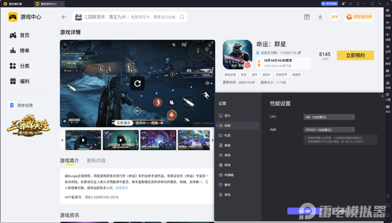 命運(yùn)群星好玩嗎 命運(yùn)群星是什么游戲圖片_6