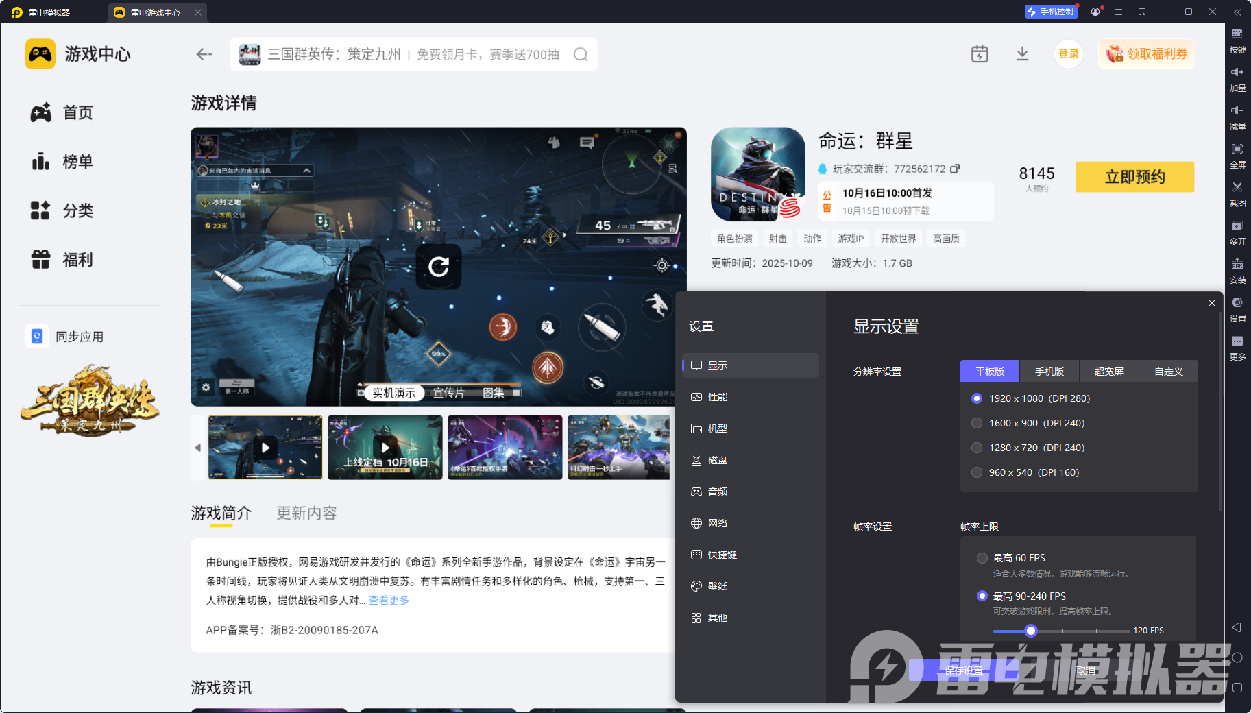 命運(yùn)群星好玩嗎 命運(yùn)群星是什么游戲圖片_7