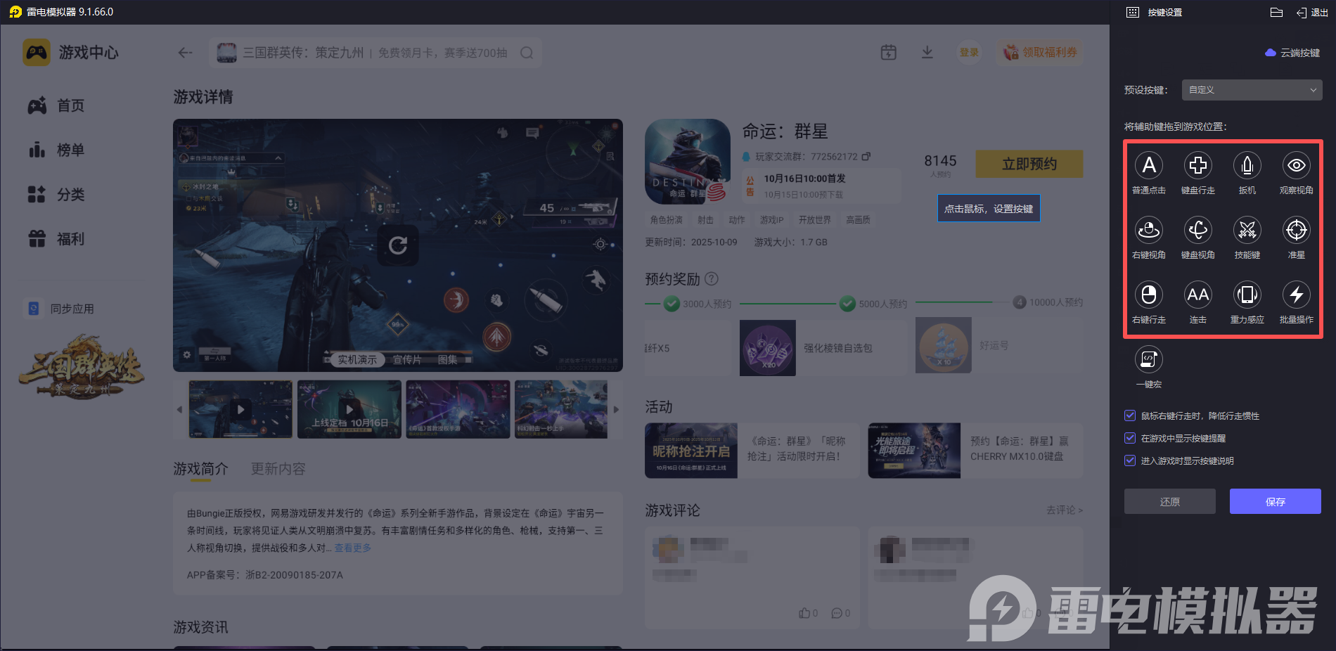 命運群星游戲類型介紹 命運群星游戲類型是什么圖片_7