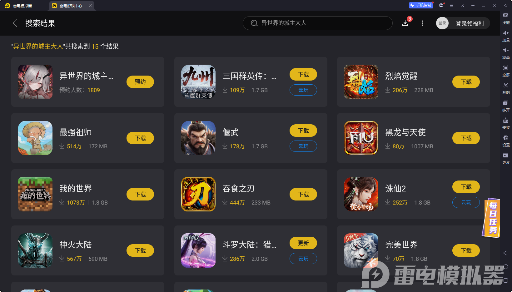 異世界的城主大人模擬器怎么選 異世界的城主大人模擬器推薦圖片_2