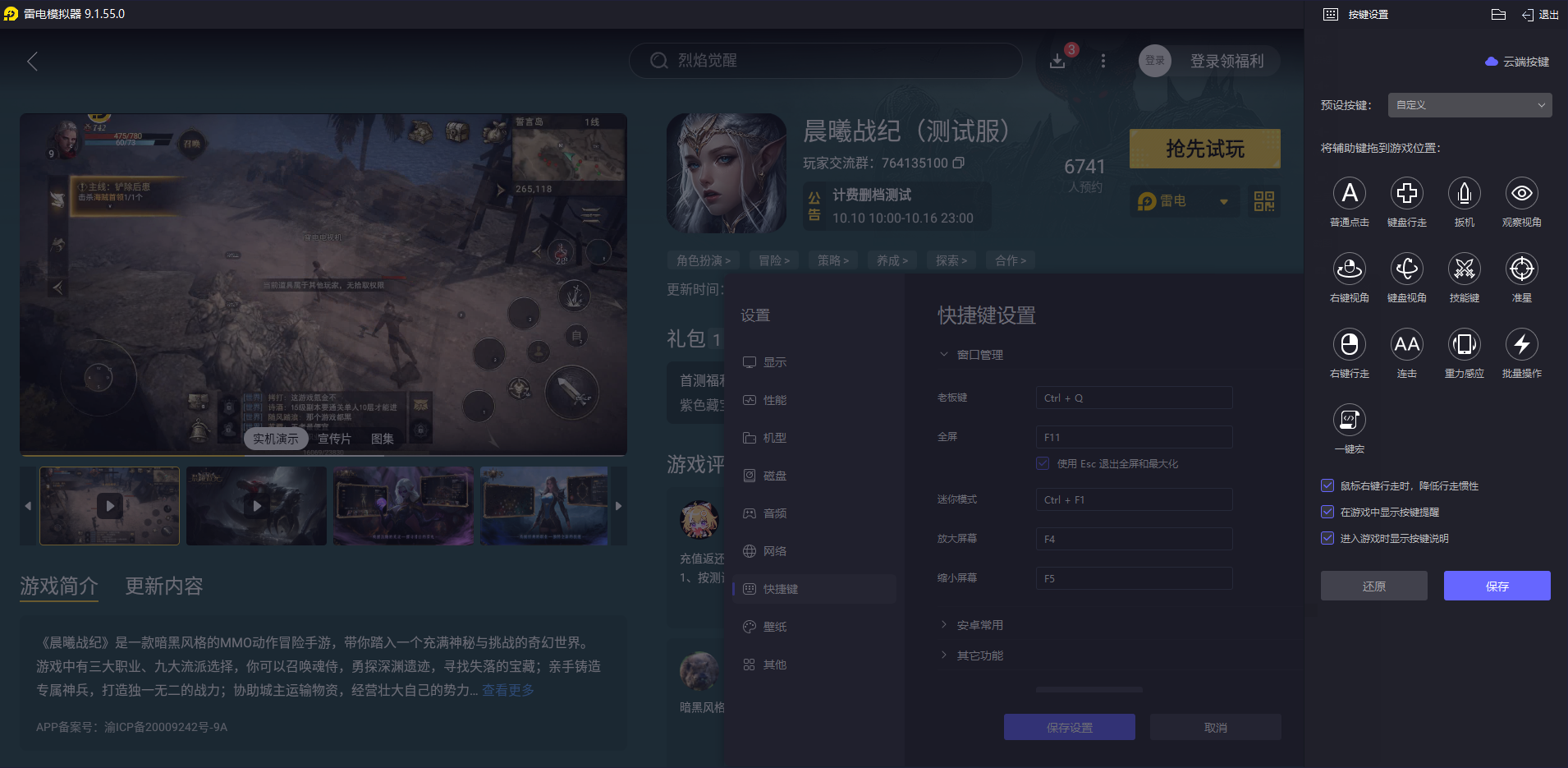 晨曦戰(zhàn)紀(jì)電腦版下載地址推薦 晨曦戰(zhàn)紀(jì)PC版去哪玩圖片_4