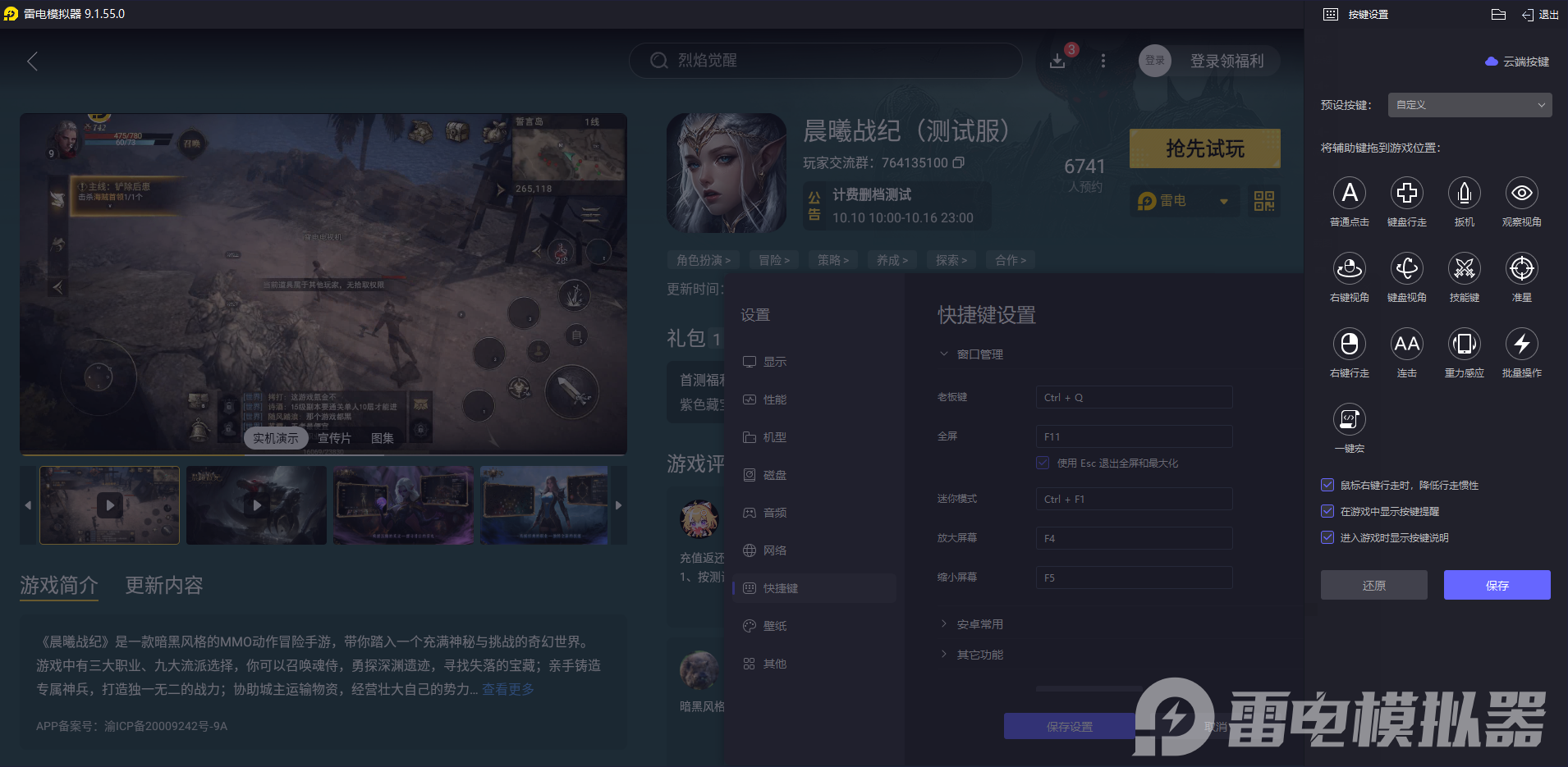 晨曦戰(zhàn)紀(jì)電腦版下載地址推薦 晨曦戰(zhàn)紀(jì)PC版去哪玩圖片_4