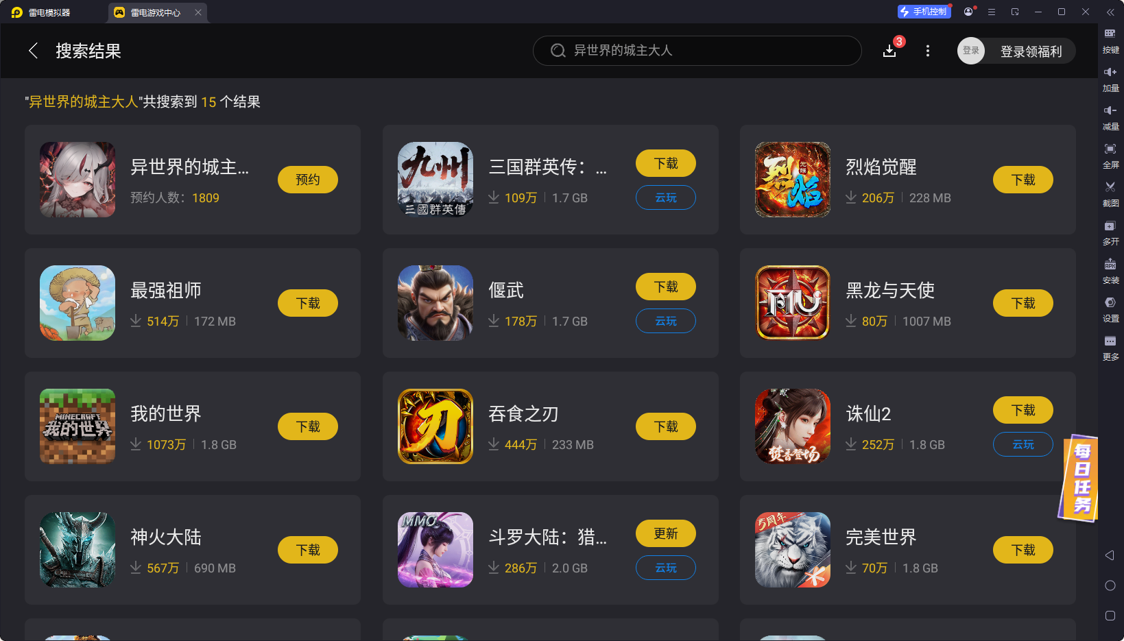 異世界的城主大人電腦版在哪下載 異世界的城主大人下載地址推薦圖片_2