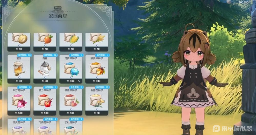 藍色星原旅謠耕種怎么玩 藍色星原旅謠種子介紹圖片_4