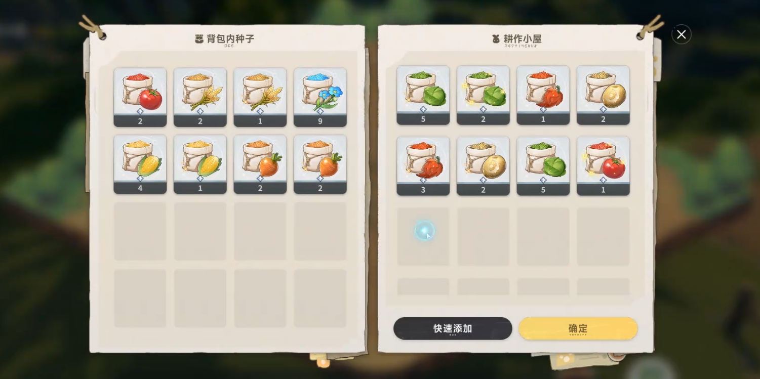 藍(lán)色星原旅謠耕種怎么玩 藍(lán)色星原旅謠種子介紹圖片_5