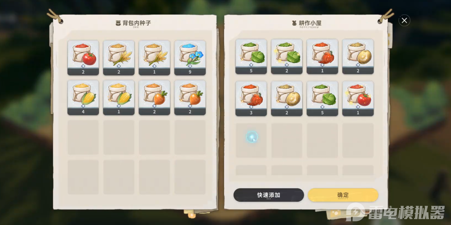 藍色星原旅謠耕種怎么玩 藍色星原旅謠種子介紹圖片_5