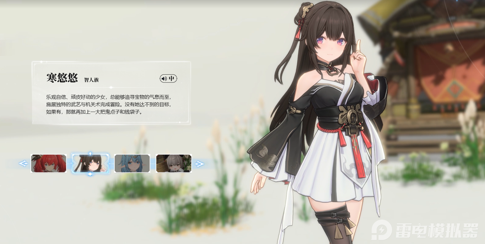 藍(lán)色星原旅謠主角有哪些 藍(lán)色星原旅謠主角介紹圖片_3