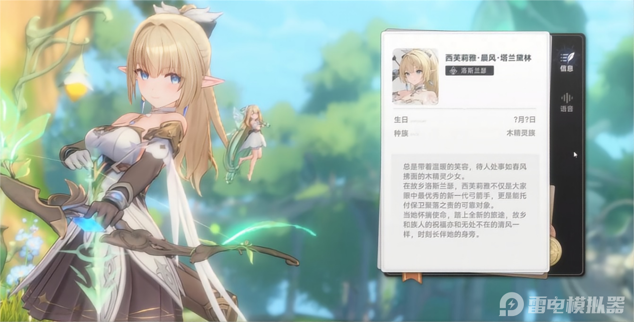 藍(lán)色星原旅謠主角有哪些 藍(lán)色星原旅謠主角介紹圖片_6