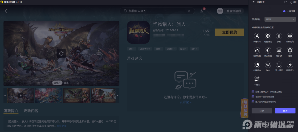 怪物猎人旅人登场怪物怎么打 怪物猎人旅人登场怪物攻略图片_4