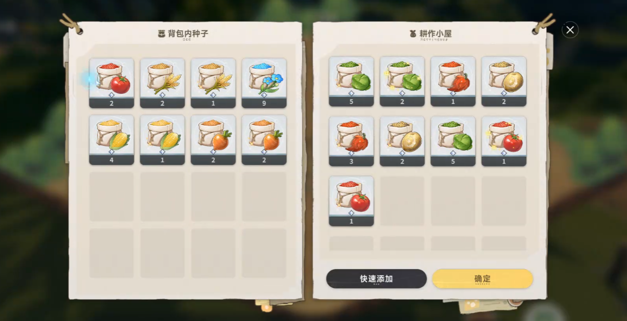 藍(lán)色星原旅謠自動(dòng)生產(chǎn)如何解鎖 藍(lán)色星原旅謠自動(dòng)生產(chǎn)攻略圖片_5