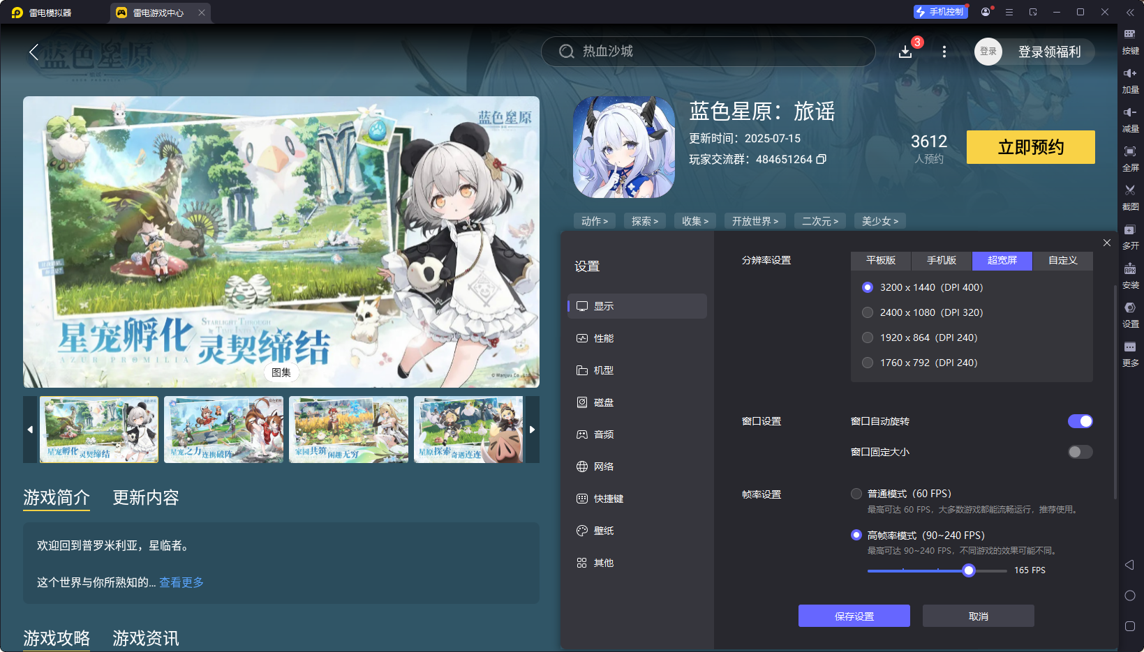 藍(lán)色星原旅謠自動生產(chǎn)如何解鎖 藍(lán)色星原旅謠自動生產(chǎn)攻略圖片_8