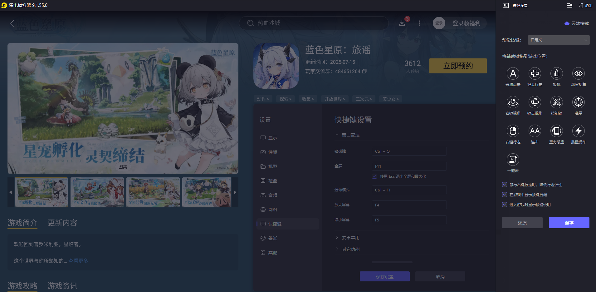 藍(lán)色星原旅謠自動(dòng)生產(chǎn)如何解鎖 藍(lán)色星原旅謠自動(dòng)生產(chǎn)攻略圖片_9