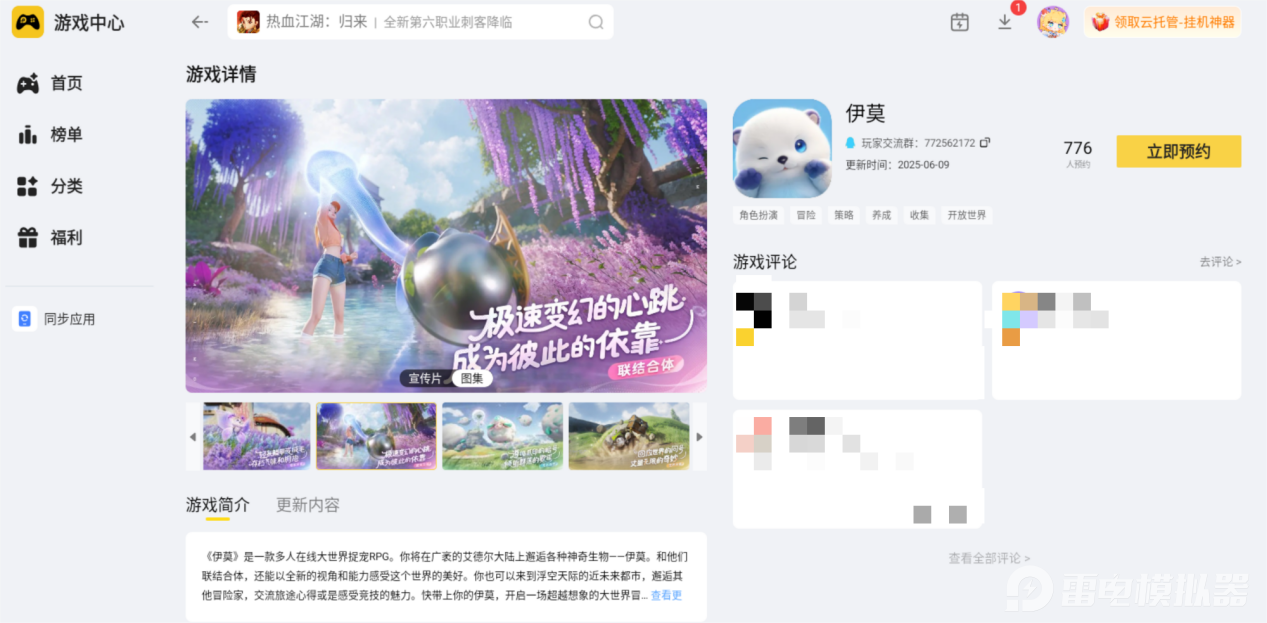 伊莫种族克制机制有哪些 伊莫种族克制玩法详解图片_4