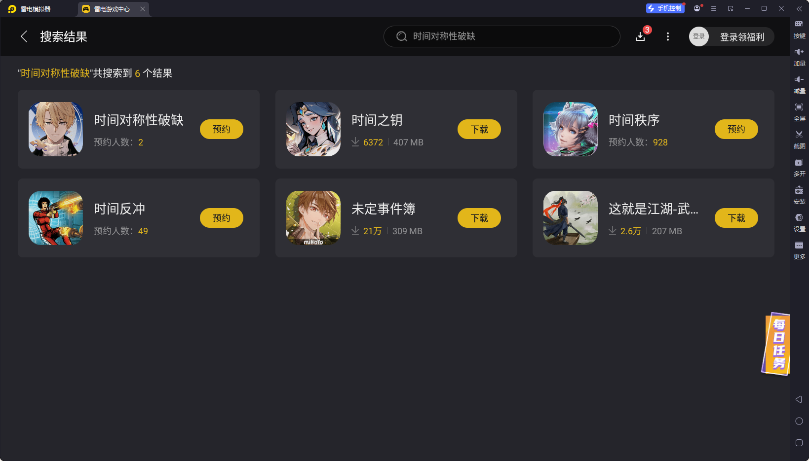 時間對稱性破缺模擬器怎么選 時間對稱性破缺模擬器推薦圖片_2