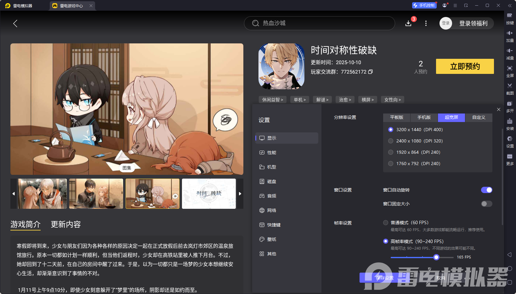 時間對稱性破缺模擬器怎么選 時間對稱性破缺模擬器推薦圖片_3