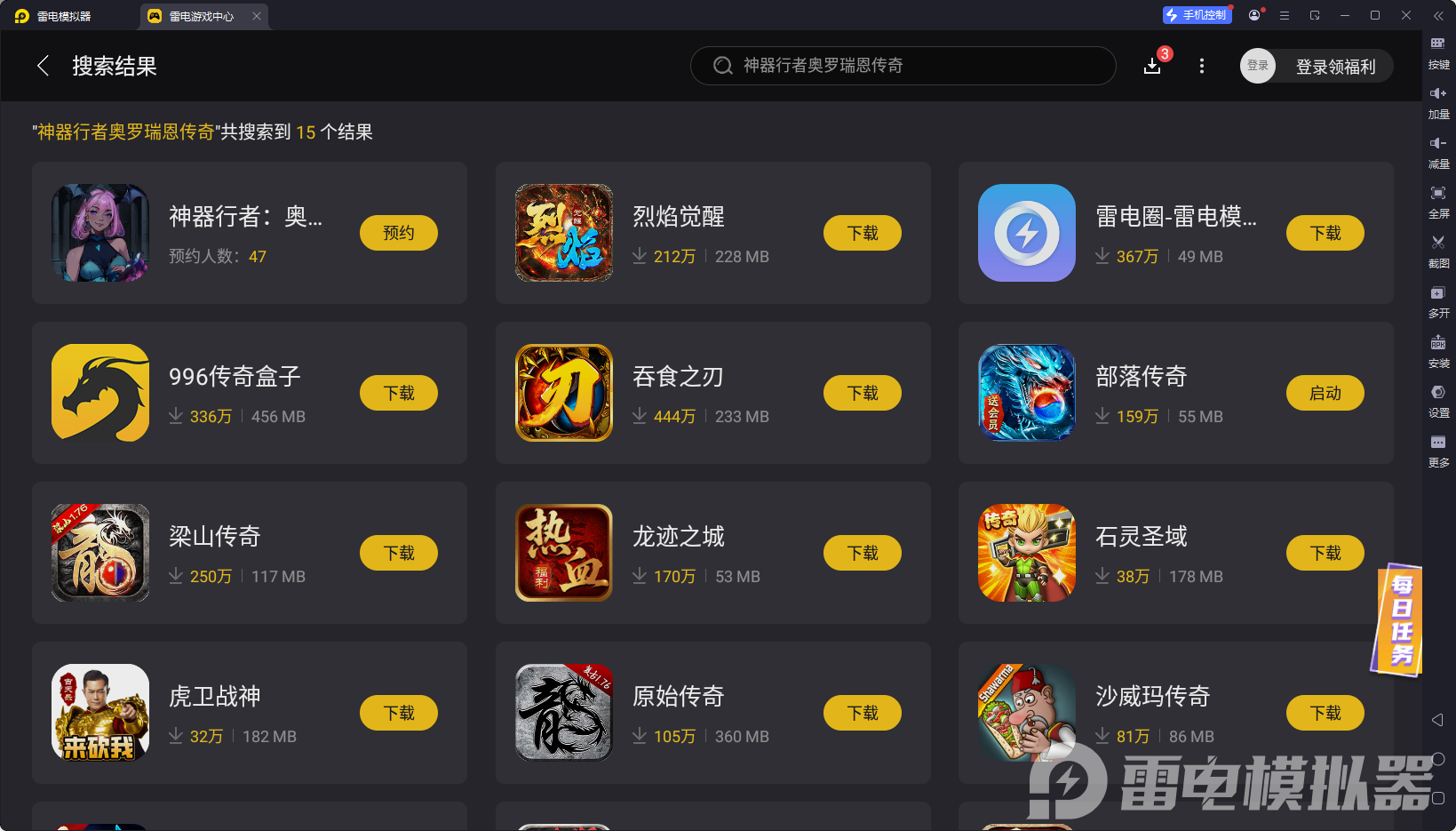 神器行者奧羅瑞恩傳奇電腦版下載地址推薦 游戲PC版去哪玩圖片_2