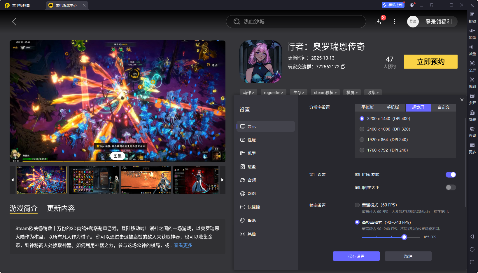 神器行者奧羅瑞恩傳奇電腦版下載地址推薦 游戲PC版去哪玩圖片_3