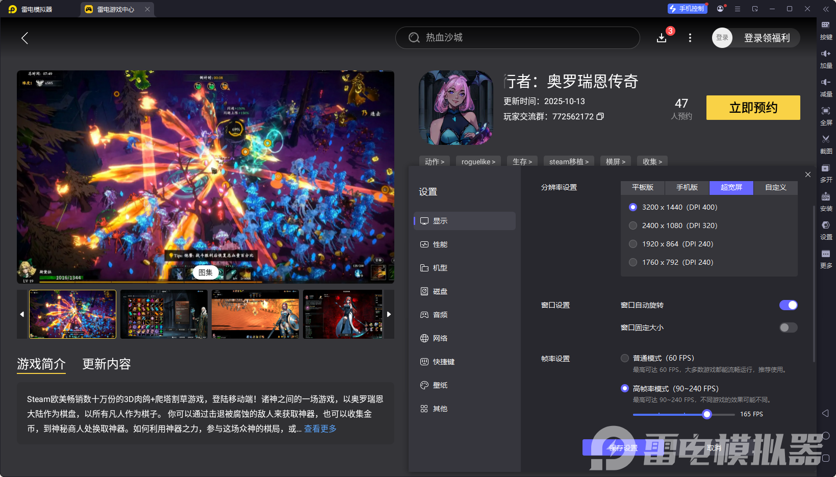 神器行者奧羅瑞恩傳奇電腦版下載地址推薦 游戲PC版去哪玩圖片_3