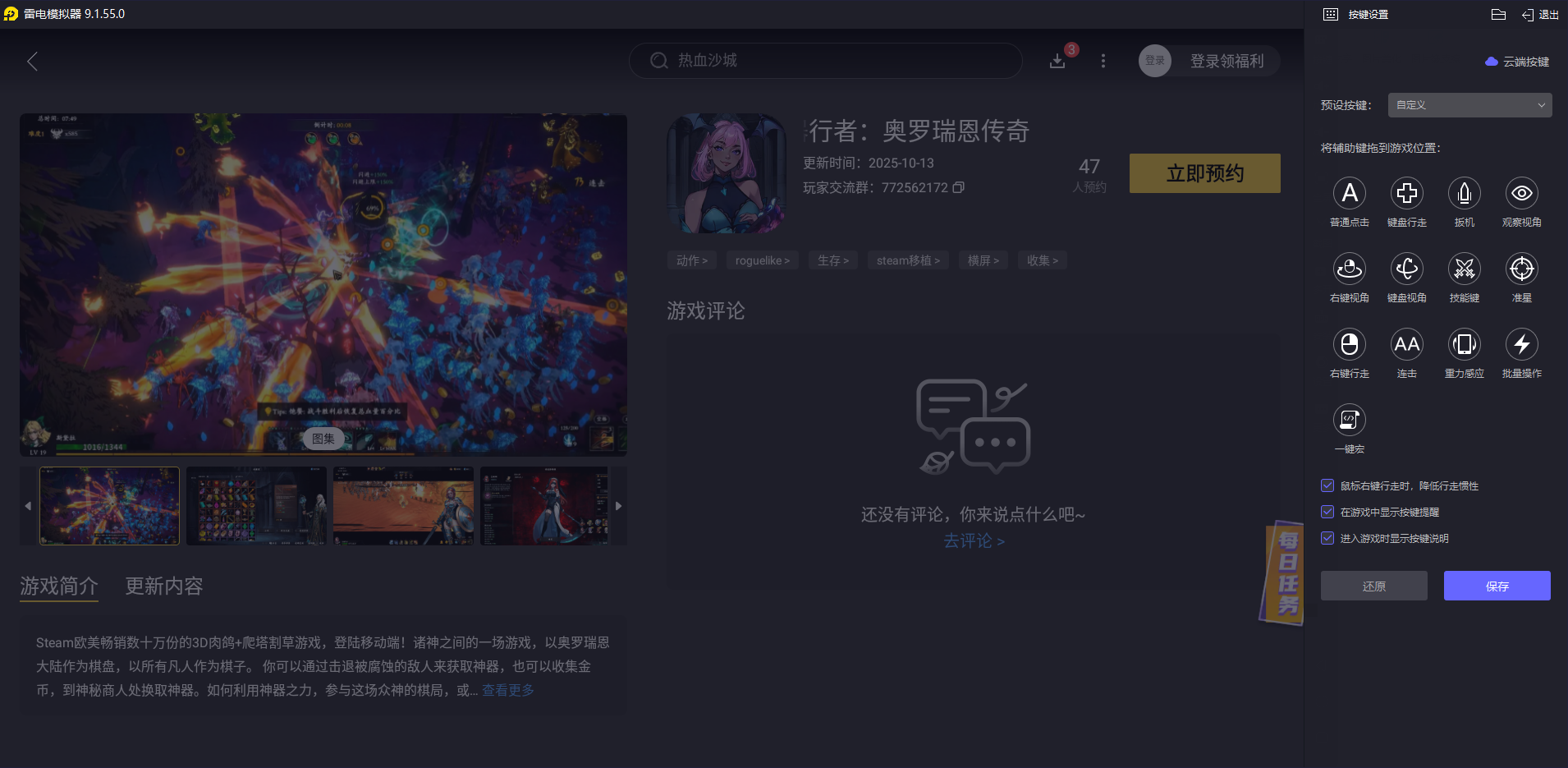 神器行者奧羅瑞恩傳奇電腦版下載地址推薦 游戲PC版去哪玩圖片_4