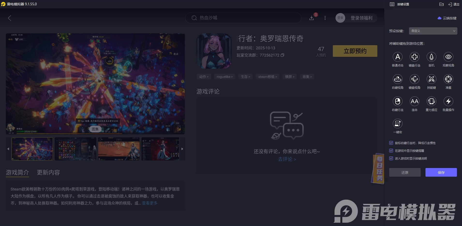 神器行者奧羅瑞恩傳奇電腦版下載地址推薦 游戲PC版去哪玩圖片_4