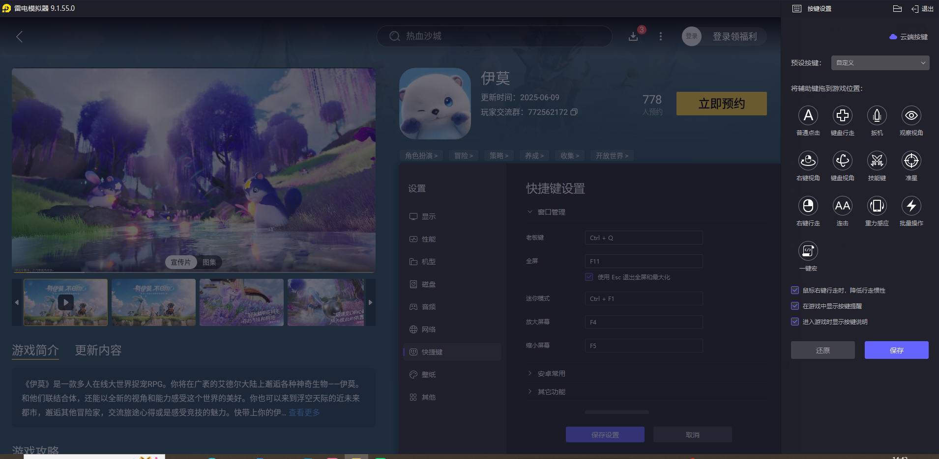 伊莫闪雷光貂怎么样 伊莫闪雷光貂介绍图片_4