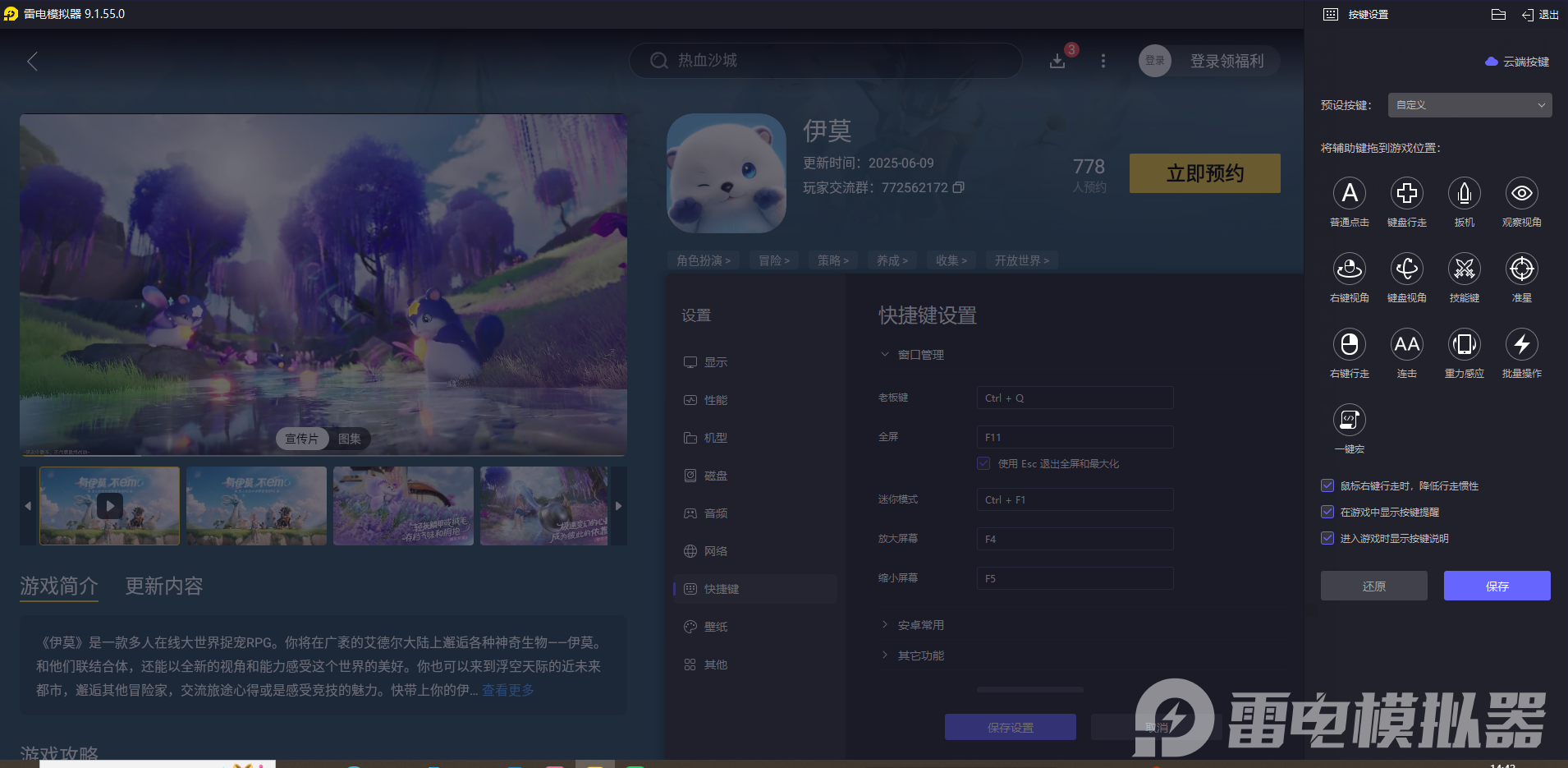 伊莫闪雷光貂怎么样 伊莫闪雷光貂介绍图片_4