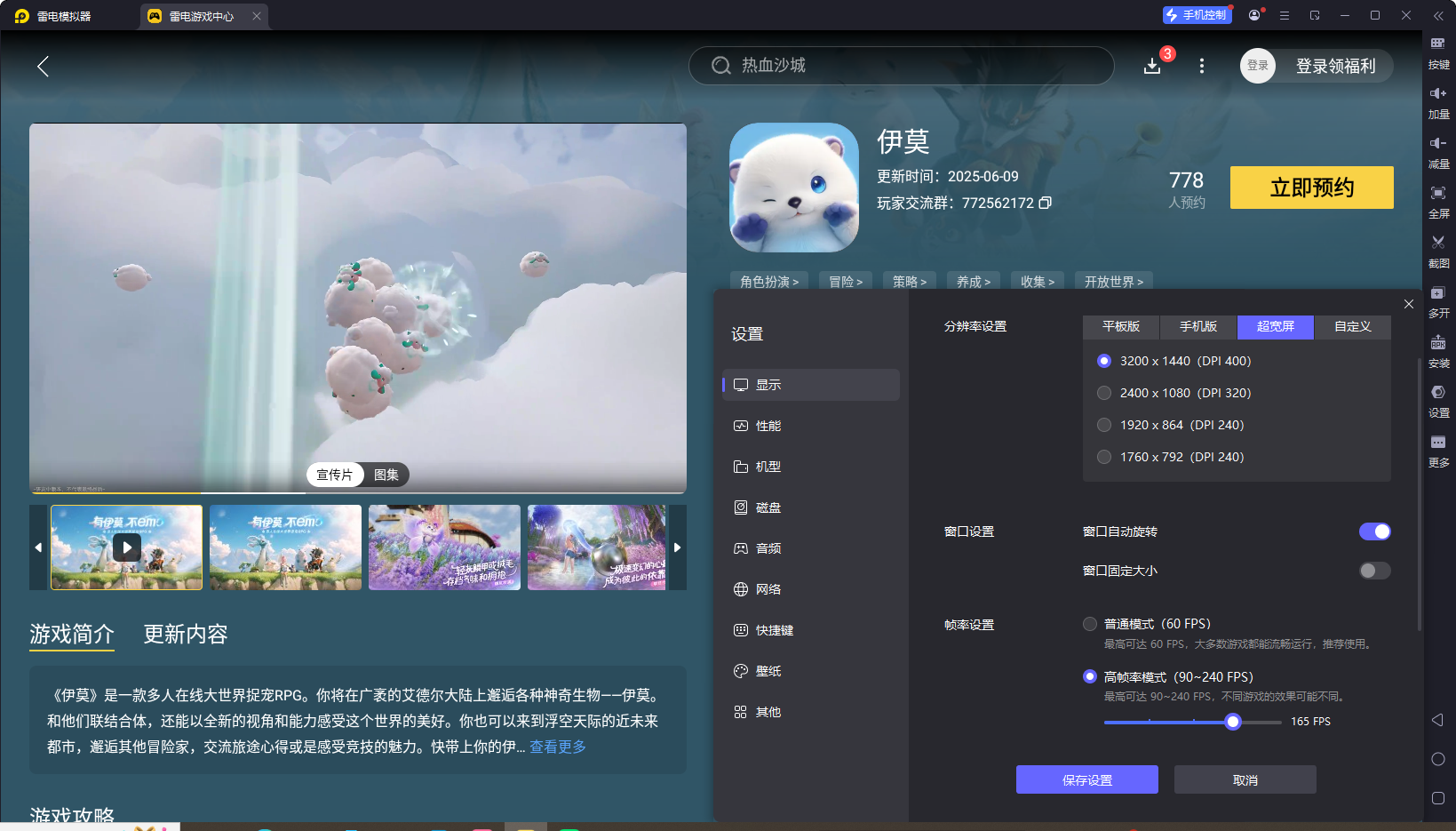 伊莫闪雷光貂怎么样 伊莫闪雷光貂介绍图片_5