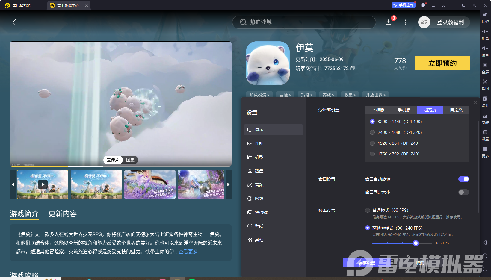 伊莫闪雷光貂怎么样 伊莫闪雷光貂介绍图片_5
