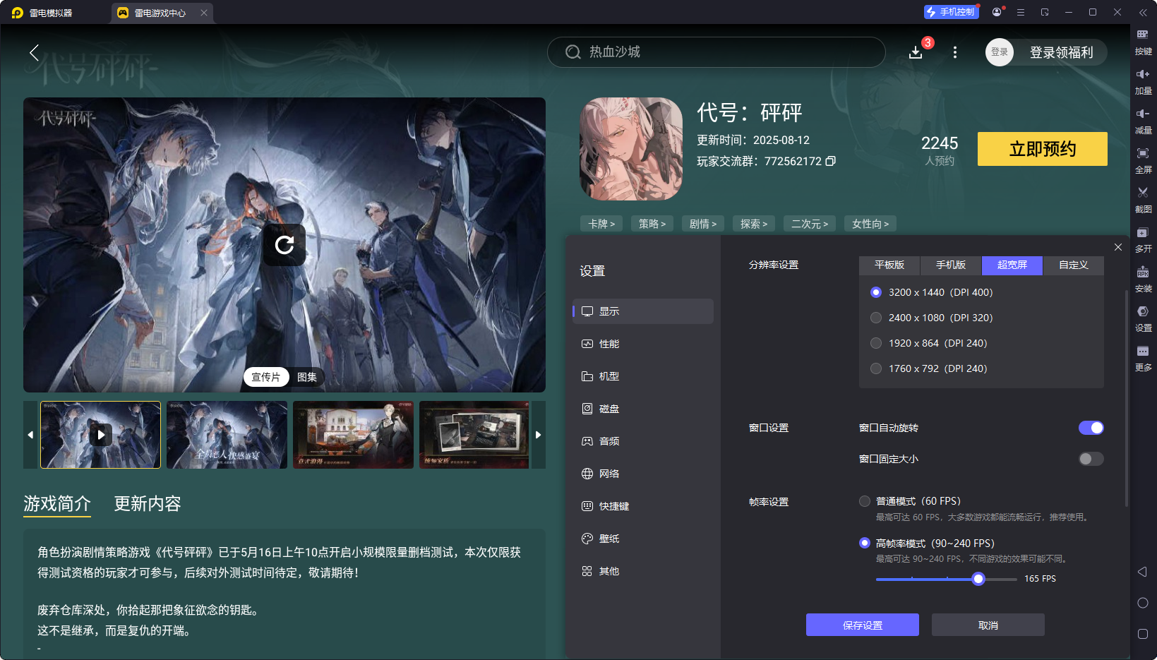 代號砰砰公測時間是什么時候 代號砰砰上線時間介紹圖片_3