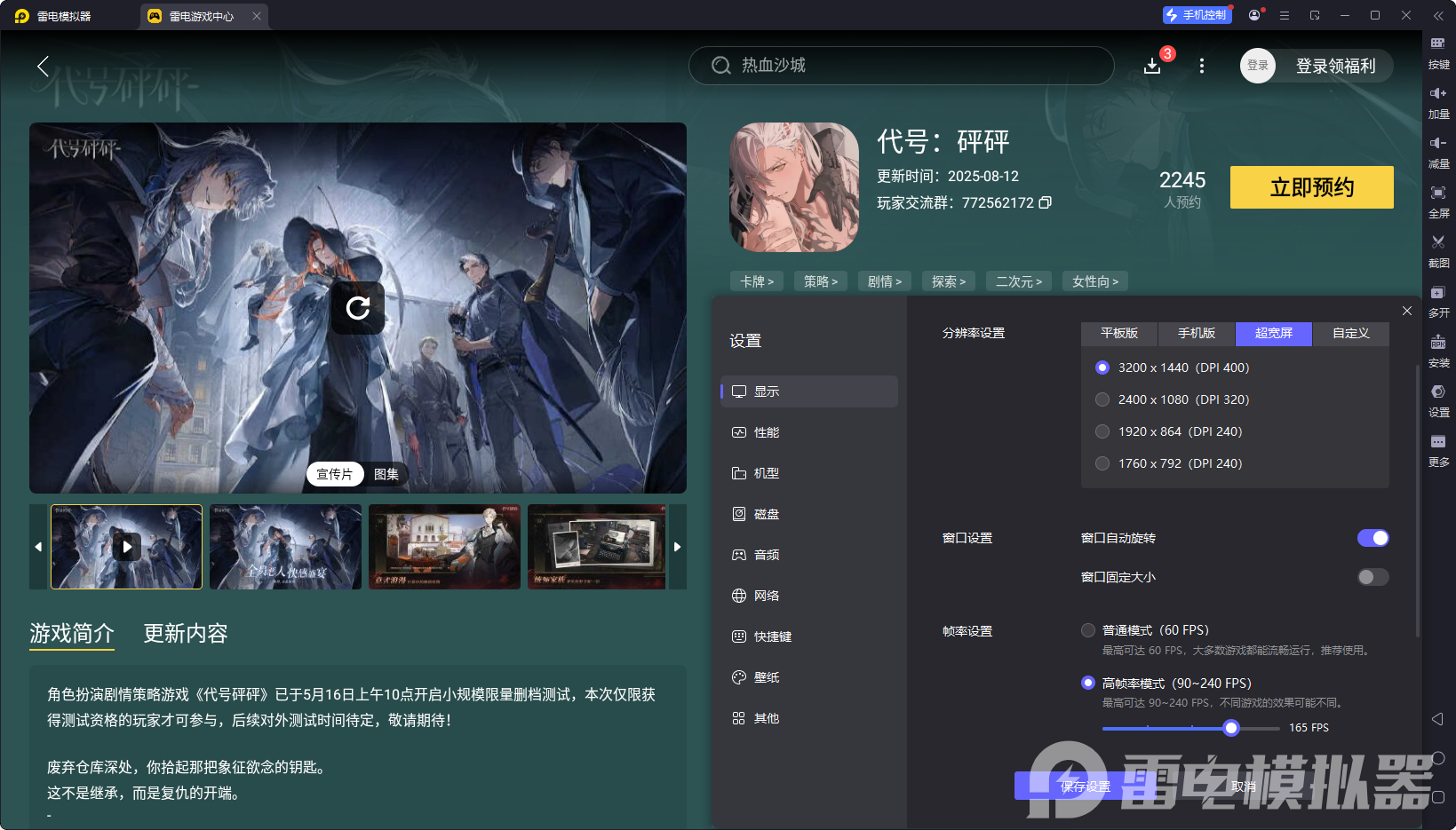 代號砰砰公測時間是什么時候 代號砰砰上線時間介紹圖片_3