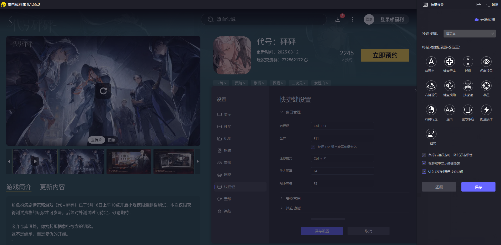 代號砰砰公測時間是什么時候 代號砰砰上線時間介紹圖片_4