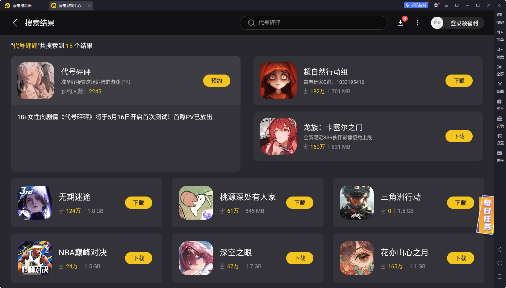 代號砰砰公測時間是什么時候 代號砰砰上線時間介紹圖片_5