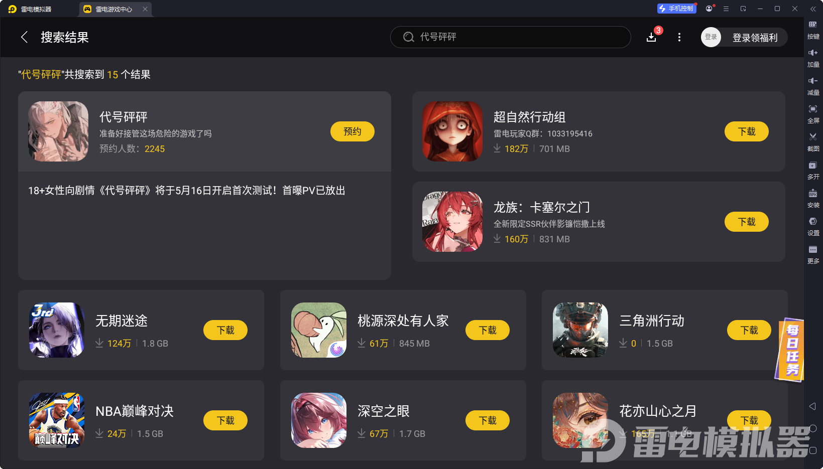 代號砰砰公測時間是什么時候 代號砰砰上線時間介紹圖片_5