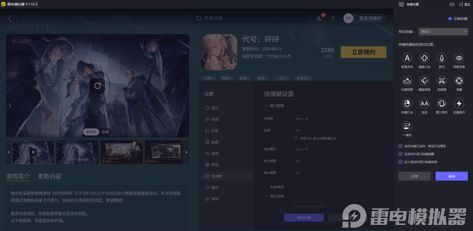 代号砰砰好玩吗 代号砰砰玩法介绍图片_7