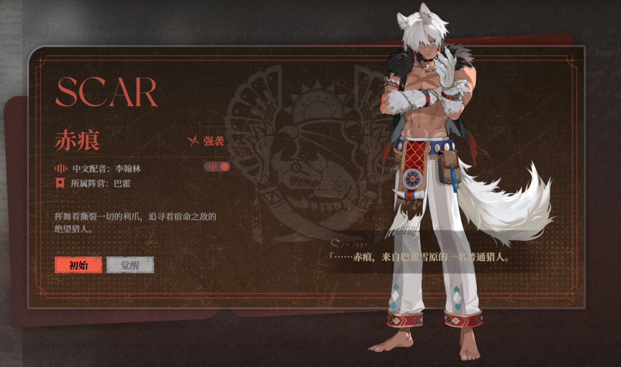 輝燼攻略大全 輝燼該怎么玩圖片_5