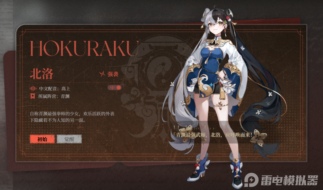 輝燼攻略大全 輝燼該怎么玩圖片_6