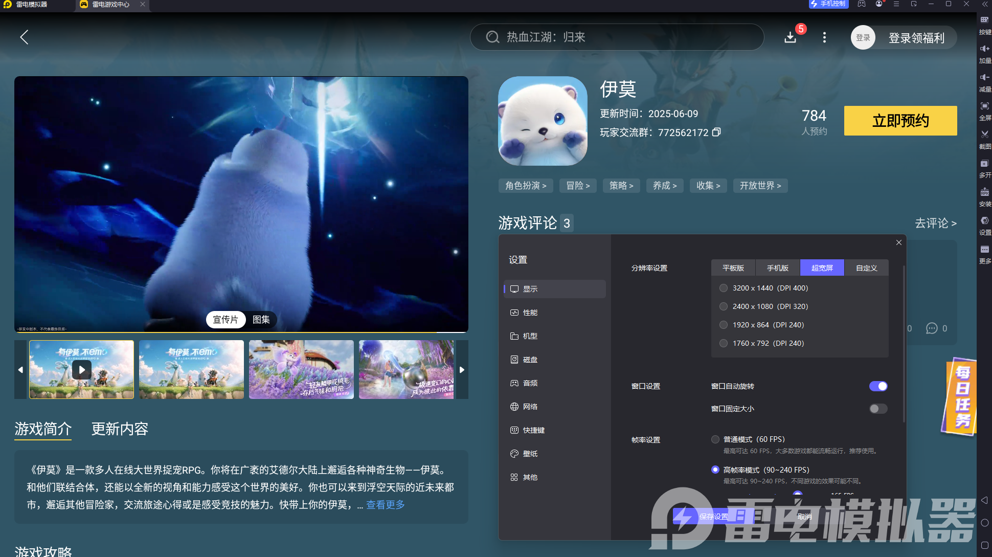 伊莫爬塔玩法怎么玩 伊莫爬塔玩法最新攻略分享图片_8