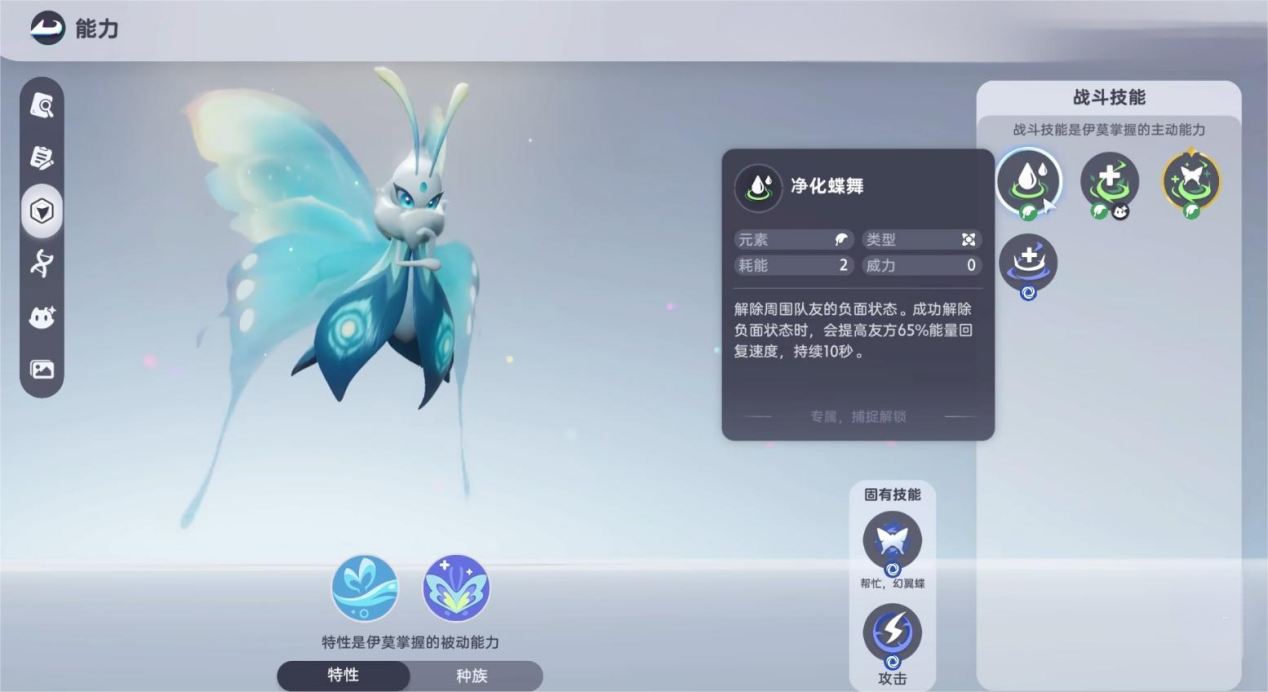 伊莫前期宠物谁最强 伊莫前期宠物强度排行榜图片_1