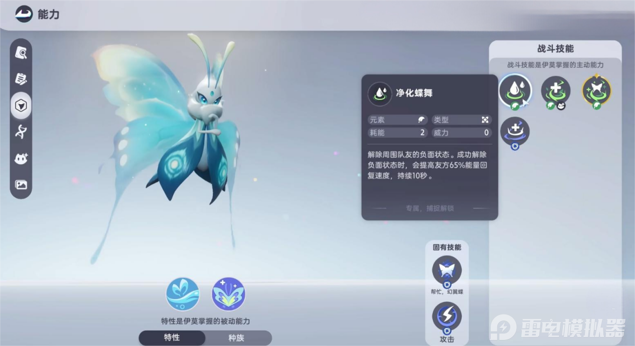 伊莫前期宠物谁最强 伊莫前期宠物强度排行榜图片_1