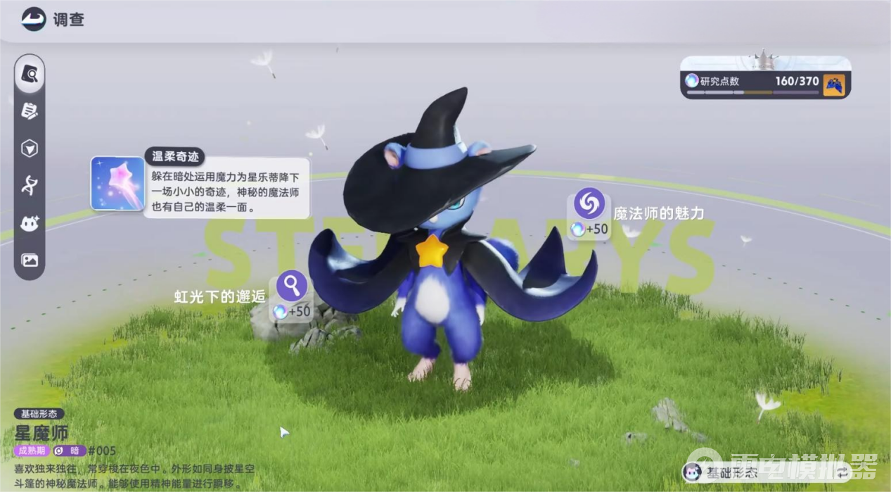 伊莫前期宠物谁最强 伊莫前期宠物强度排行榜图片_3