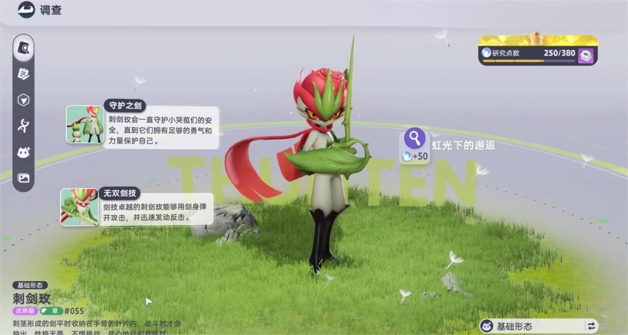 伊莫前期宠物谁最强 伊莫前期宠物强度排行榜图片_6