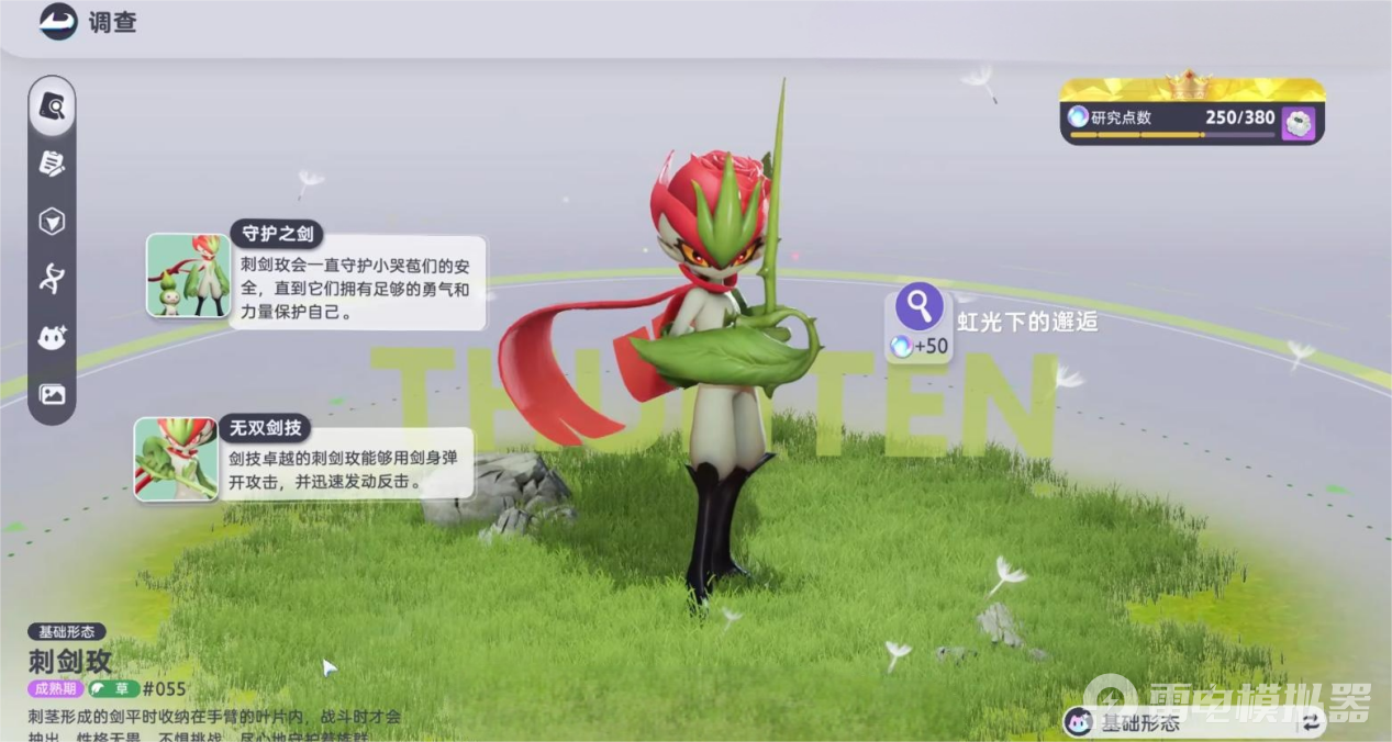 伊莫前期宠物谁最强 伊莫前期宠物强度排行榜图片_6