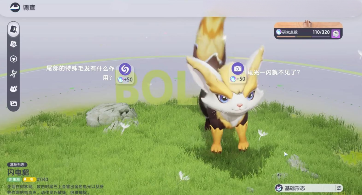 伊莫前期宠物谁最强 伊莫前期宠物强度排行榜图片_7