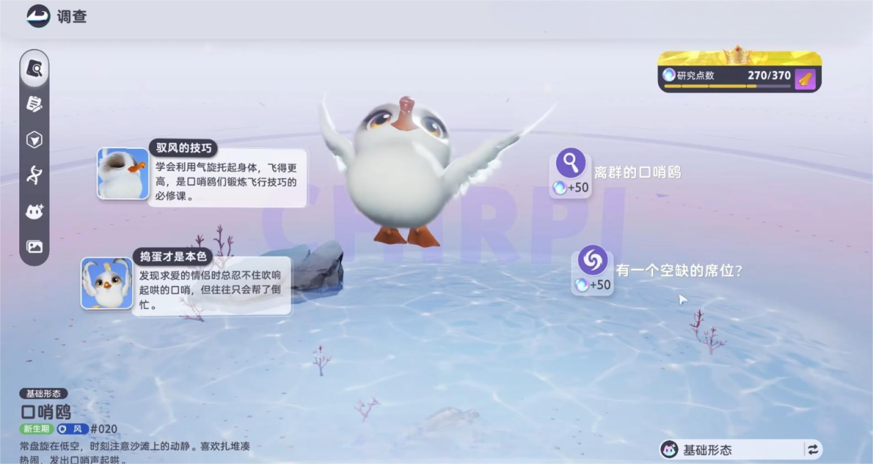 伊莫前期宠物谁最强 伊莫前期宠物强度排行榜图片_8