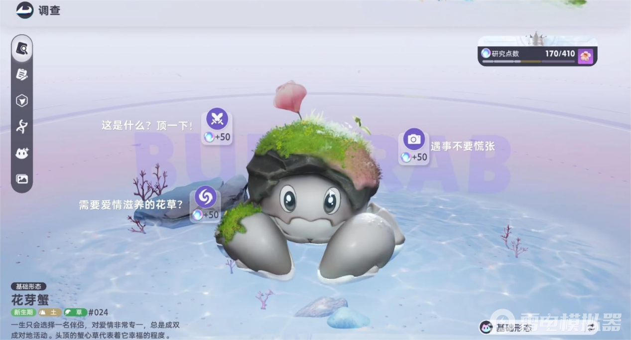 伊莫前期宠物谁最强 伊莫前期宠物强度排行榜图片_9