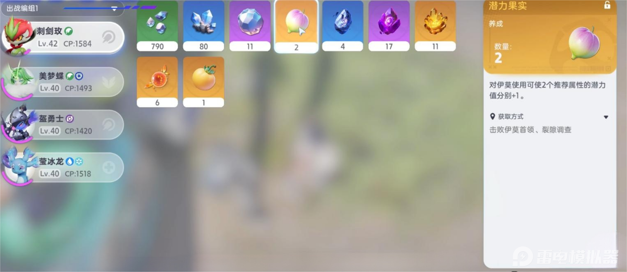 伊莫潜力果如何获取 伊莫潜力果收集攻略图片_2